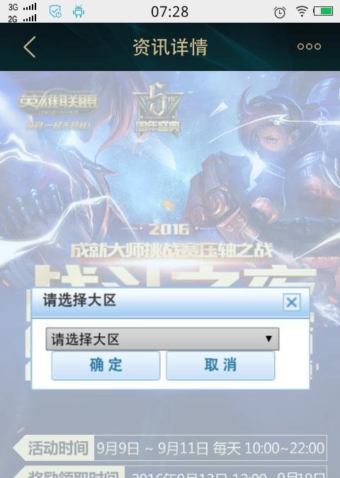 lol成就大师怎么领