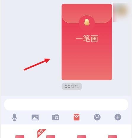 QQ一笔画红包是什么意思,一笔画红包怎么玩