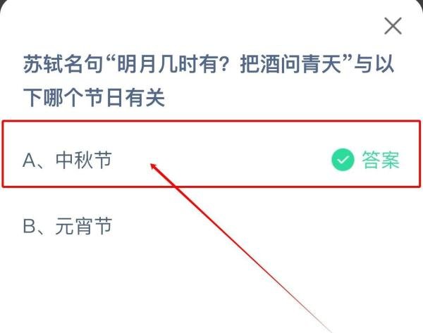 2024.9.16蚂蚁庄园小课堂今日最新答案？