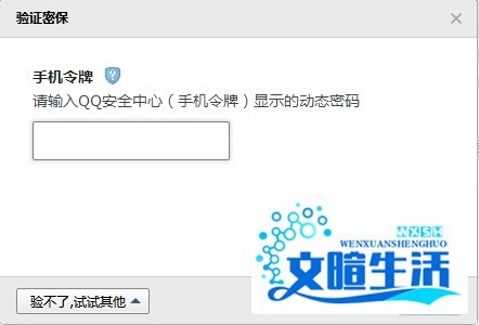 dnf安全模式解除