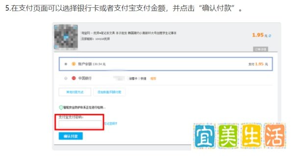 怎么在淘宝网上买东西？