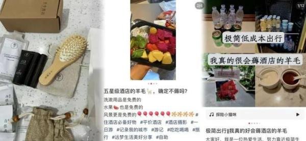 住5000元一晚的酒店，拿35瓶洗发水能回本？网友热议