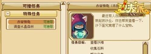 功夫派赤脊神龟怎么打