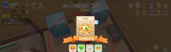 摩尔庄园炒双菇怎么做