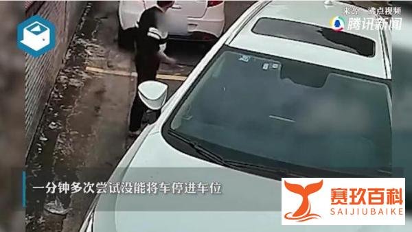 男子停车多次失败徒手拽进车位 这是咋情况?