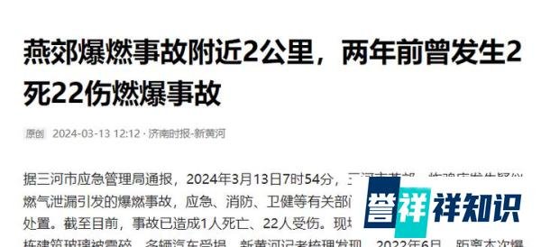 不是第一次!河北燕郊一餐馆爆炸,多名目击者透露细节,疑燃气泄漏引发