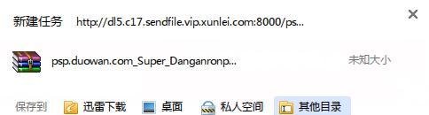 psp怎么下载游戏