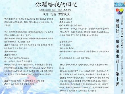 粤语歌 你赠给我的回忆 演唱者加歌词