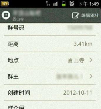 陌陌群介绍大全 陌陌群介绍怎么写才个性
