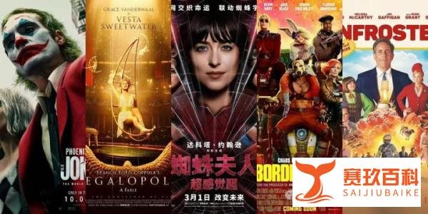 竞争激烈!2025第45届金酸梅奖提名名单公布