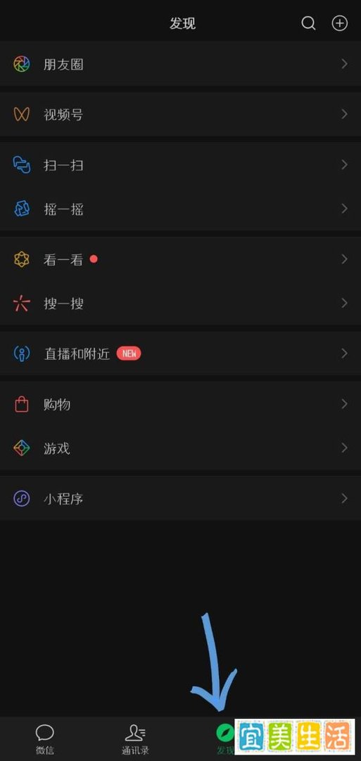 微信游戏在哪里？