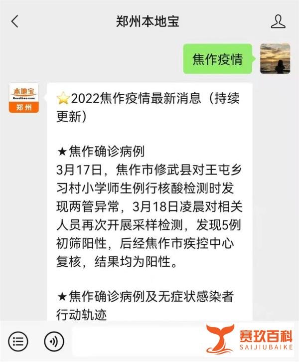 2022焦作修武县疫情最新消息