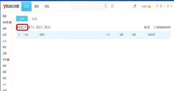 怎样上传视频到网站