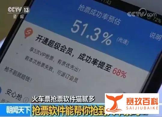 12306“封杀”所有抢票软件！上线“候补购票”功能！
