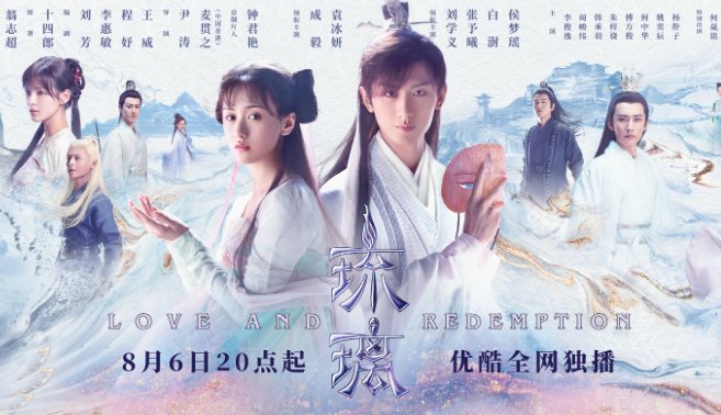 琉璃在哪个电视平台播出 在线急