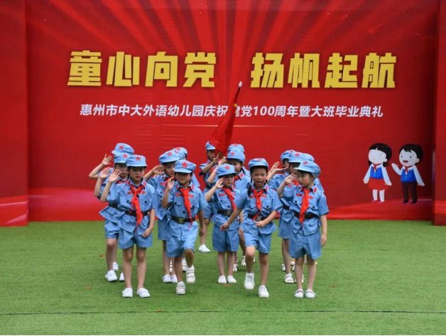 童心向党歌曲歌词