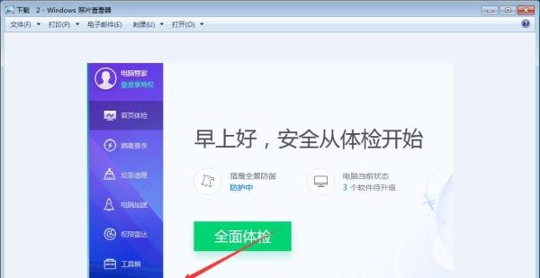 如何下载QQ飞车
