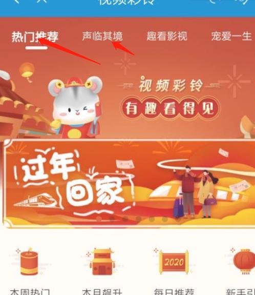 手机怎么换彩铃