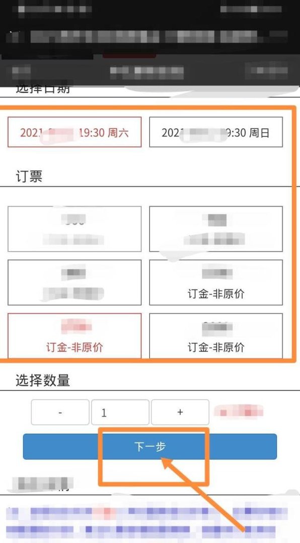 西安全运会开幕式门票怎么买