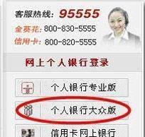 怎么开通招商银行网上银行？