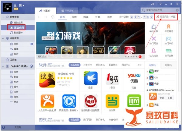 pp助手正版使用教程?