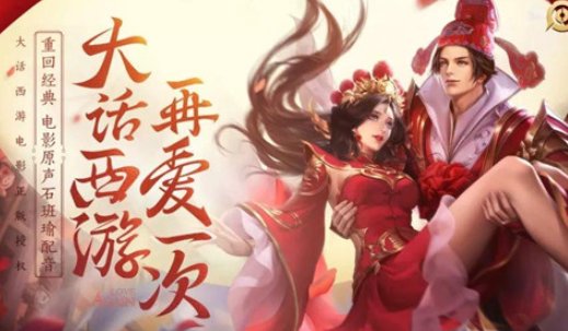 《王者荣耀》蔡文姬繁星吟游绝版了吗？