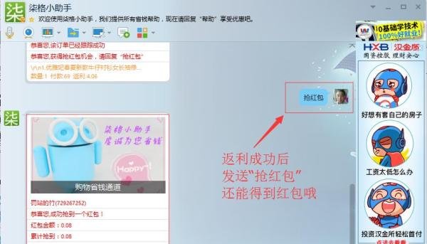 QQ也能进行网购的返利，以下是我的使用的经验