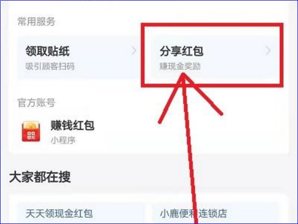 支付宝的个人红包二维码在哪里？