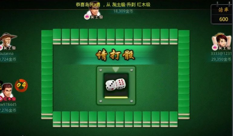 麻将中的“大四喜”是指哪四喜?