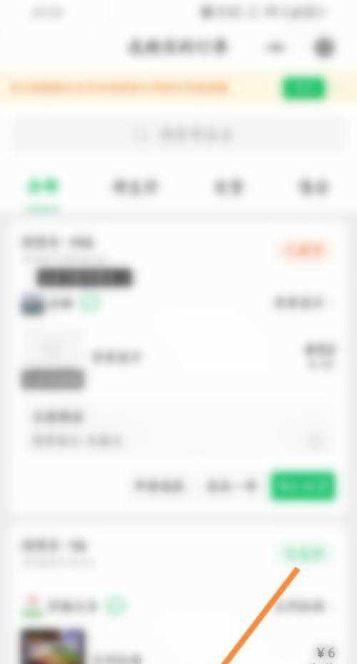 快团团怎么发布报名团购?