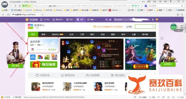 怎么点亮qq应用中心图标