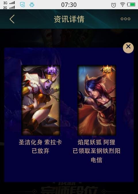 lol成就大师怎么领