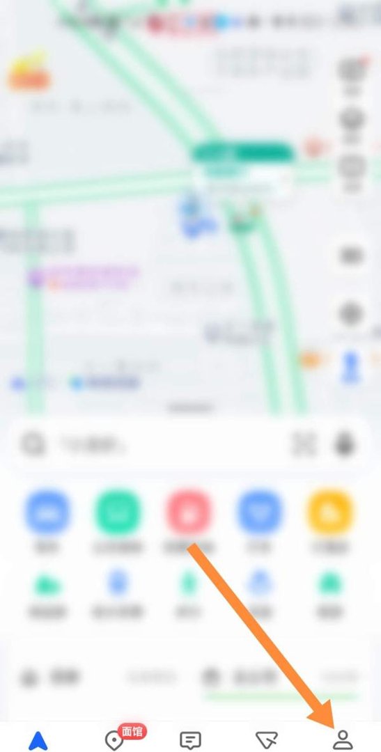 高德地图怎么点亮角落