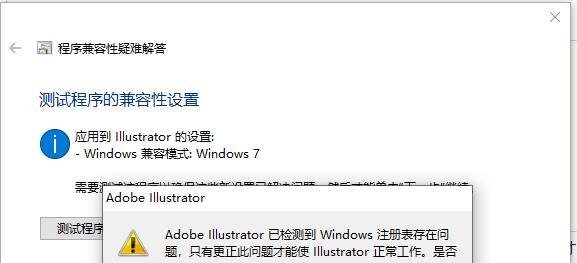 Adobe Illustrator CS软件不能运行怎么办?
