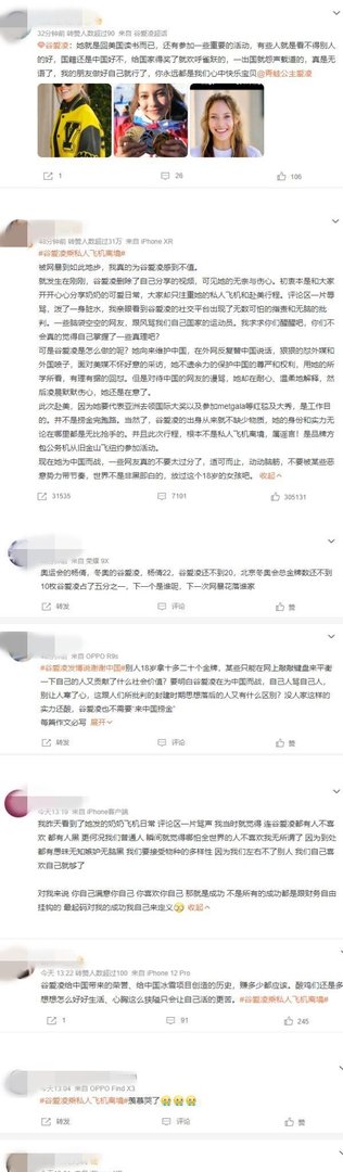 谷爱凌晒和奶奶在飞机上的互动!被网暴至删除视频