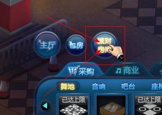 夜店之王派对怎么装修