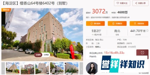 西山别墅区法拍推荐：独耀西山、西四环外 山景大宅、贵族大宅气质-檀香山别墅区
