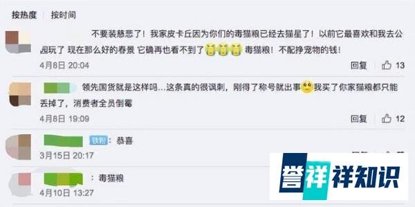 近百只猫疑因食用同一款猫粮后死亡