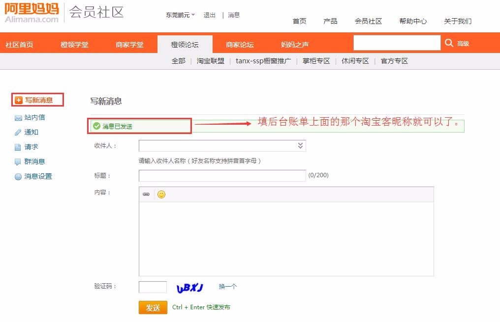 有淘宝客昵称,怎么找到淘宝客?或者介绍几个淘客推广接单的地方,谢谢,···