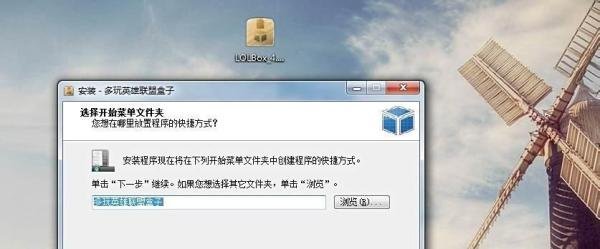 LOL英雄联盟盒子如何下载？
