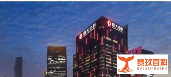 突发！恒大公告解释134亿存款之谜，总裁辞职