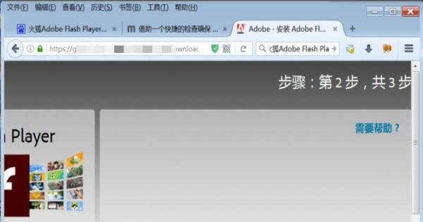 火狐浏览器插件Adobe Flash崩溃怎么解决