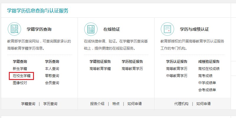 如何查询个人的中考分数呢?
