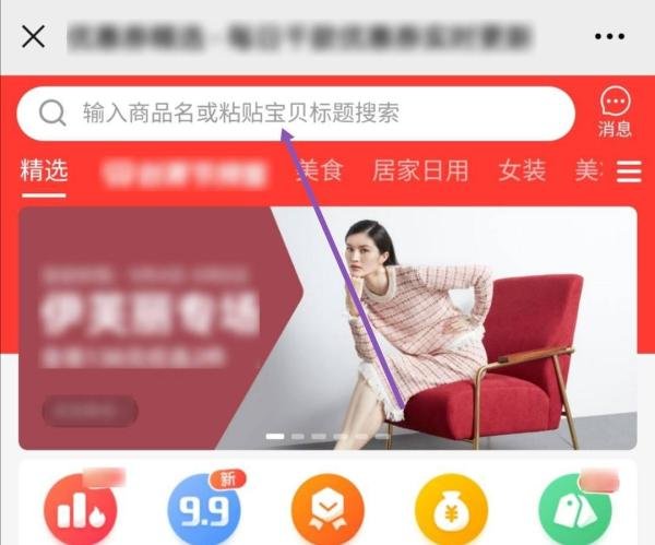 淘宝上买东西怎样领取优惠券？
