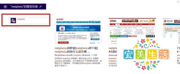 win8怎么取消开机密码，win8开机密码怎么取消