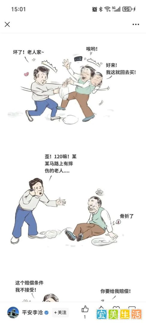 关于青岛“行人安全距离”事件的道歉声明