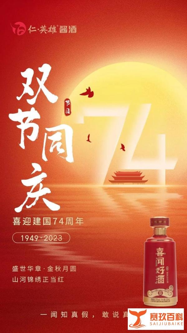 中秋遇上国庆简称“中国”。
