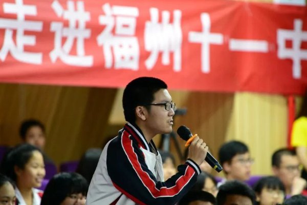 福州11中好吗
