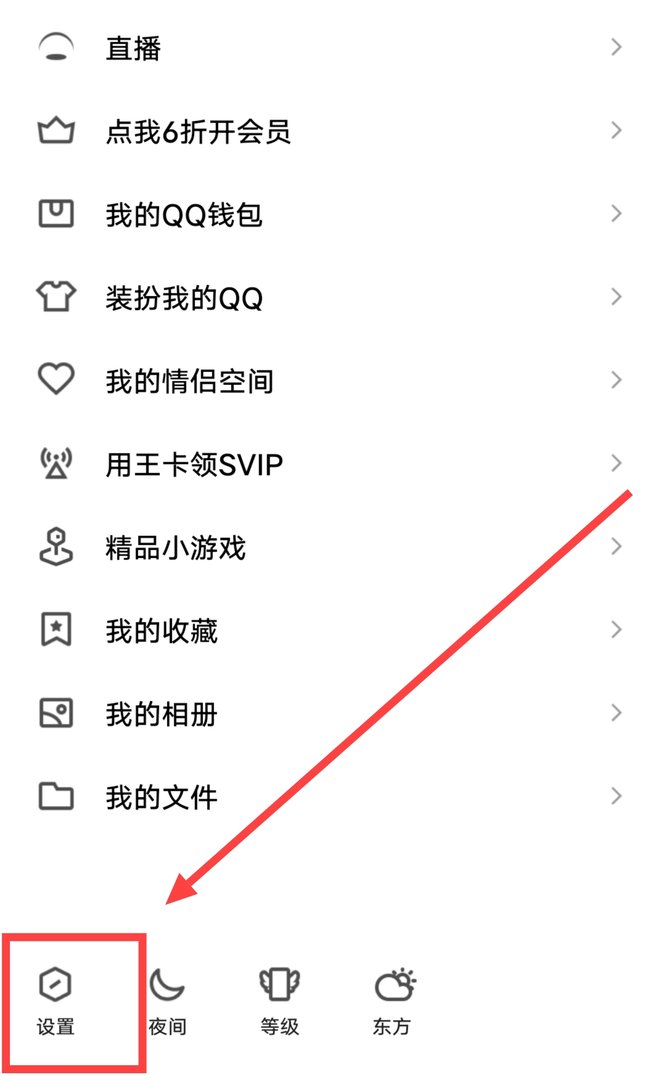 怎么让qq的提示音一直跟随系统？
