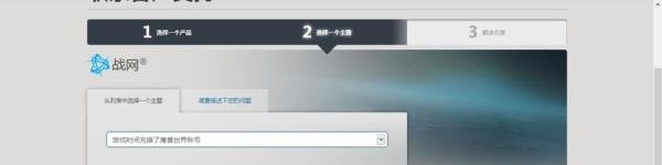 魔兽世界充值错误解决办法